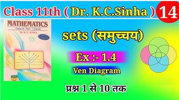 Class 11th, KC sinha book, math Ex- 1.4 sets (समुच्चय) questions (lecture 13),students frends