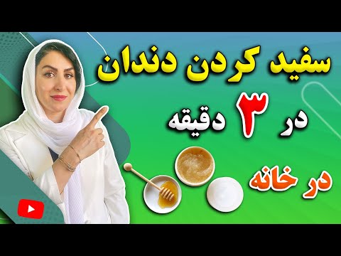 خودت در خانه این 2 خمیر دندان طبیعی و بینظیر رو بساز و از مراجعه به دندانپزشک بی نیاز شو