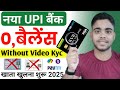Without Video Kyc Bank Account Opening Zero Balance | Karur Vysya Bank Account Opening Online 2025