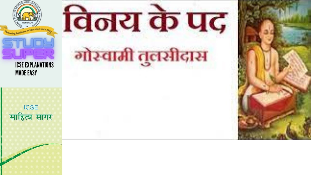 Hindi Icse Vinay Ke Pad explanation YouTube