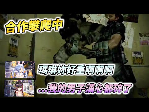 被火箭炮炸到殘血，在敵人陣中死中求活的兔子與船長【兎田ぺこら/宝鐘マリン】
