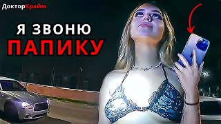 Когда БОГАТЫЕ девушки СЧИТАЮТ, что они выше ЗАКОНА