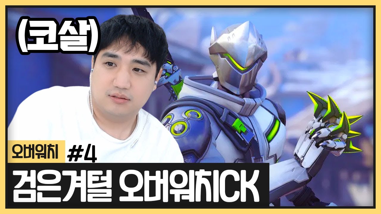 멤버들끼리 오버워치하는데 엉망징창 대환장파티네요ㅋㅋㅋㅋㅋㅋㅋㅋㅋㅋㅋㅋㅋ(2023.10.06)