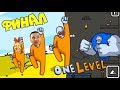 ПОБЕГ ИЗ ТЮРЬМЫ Стикмен в игре One LEVEL 3 ФИНАЛЬНЫЙ БОСС! СТИКМЕН на свободе! ПРОШЛИ все УРОВНИ!