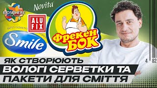 ФрекенБОК, Smile, Novita, Vortex — бренди Біосфери. Топ-100 Forbes, співпраця з Disney та McDonald's Видео: ФрекенБОК, Smile, Novita, Vortex — бренди Біосфери. Топ-100 Forbes, співпраця з Disney та McDonald's