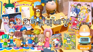 아따맘마 집착광공의 메루카리 개큰구매 | 오타쿠 브이로그, 택배깡, 고전문구 | 컬리베어 ㅁㅅㅁ