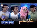 Shan-e-Iftar - Segment: Shan e Ilm [Quiz Competition] - 7th May 2021 - Waseem Badami