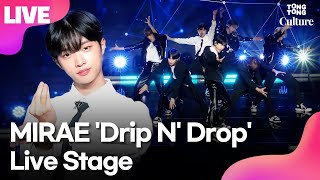 [LIVE] 미래소년 MIRAE 'Drip N' Drop'(드립 앤 드롭) Showcase Stage 쇼케이스 무대 (이준혁, 리안, 유도현, 카엘, 손동표, 박시영, 장유빈)