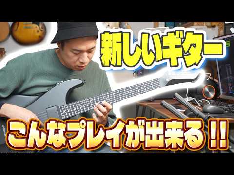 デジタルギターという新ジャンル！？【AeroBand Guitar】のご紹介