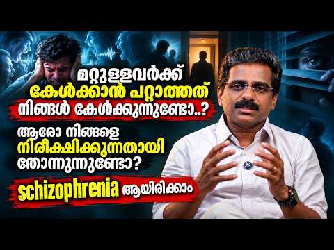മറ്റുള്ളവർക്ക് കാണാത്തത് നിങ്ങൾ കാണുന്നുണ്ടോ?ആരോ നിങ്ങളെ നിരീക്ഷിക്കുന്നതായി തോന്നുന്നുണ്ടോ?