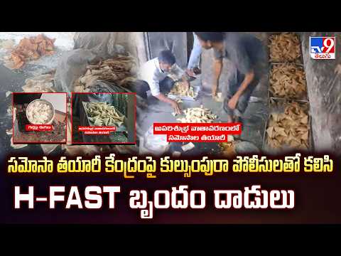 H-FAST & Kulsumpura Police Massive Raid In Jiyaguda - TV9 - TV9