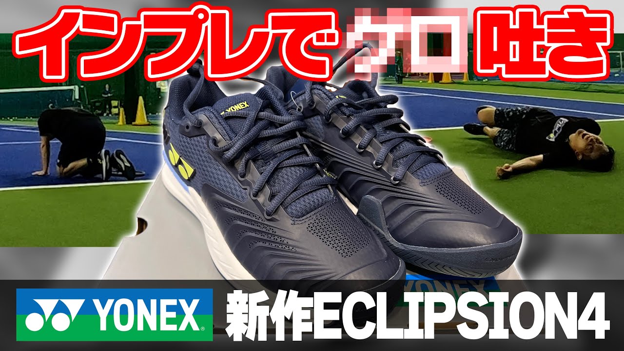 Viewer Discretion Advised] I tried swinging the latest Yonex shoes