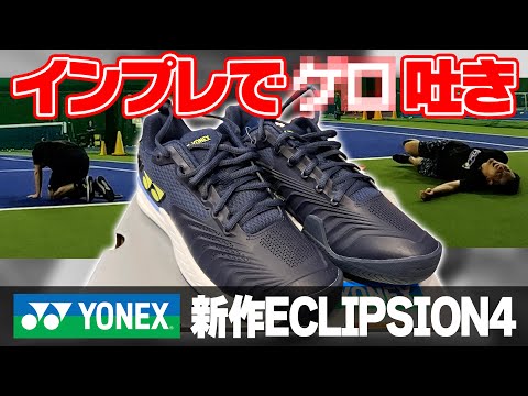 ゆありゅご希望YONEX 8点 Viewer Discretion Advised] I tried swinging the latest Yonex shoes
