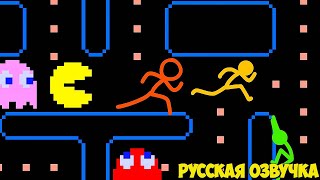 Анимация против Аркадных Игр (Русская Озвучка) screenshot 4