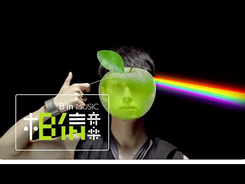 Yen-j嚴爵 [ 現代藝術WHY? ART ] Official Music Video