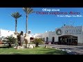 Otium Hotel Amphoras 5* Sharm Egypt