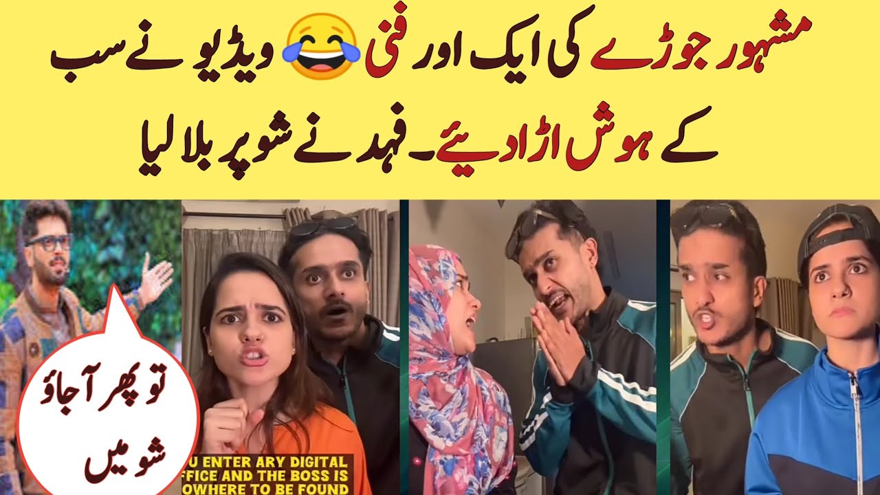 Pakistani Famous Couple Another Funny Video Mimicry of Fahad Mustafa show jeeto Pakistan live show