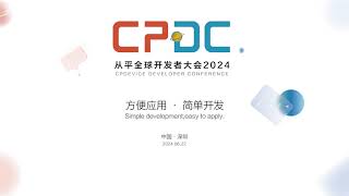 Download Lagu 【CPDC 2024】HMI Industry Summit MP3