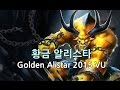 황금 알리스타 2015 VU (Golden Alistar 2015 Visual Update)