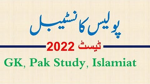 GK For PPSC FPSC CSS ISSB NTS UDC LDC | PPSC Jobs 2022 | KPK Police constable mcqs C C Knowledge