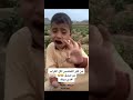 من كثر الحماس اكل تراب من صدق  السعودية ترند السعودية 