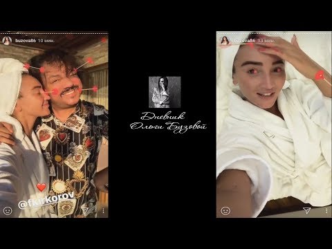 Бузова и Киркоров зажигают
