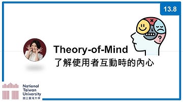 台大資訊 深度學習之應用 | ADL 13.8: Theory-of-Mind 了解使用者互動時的內心