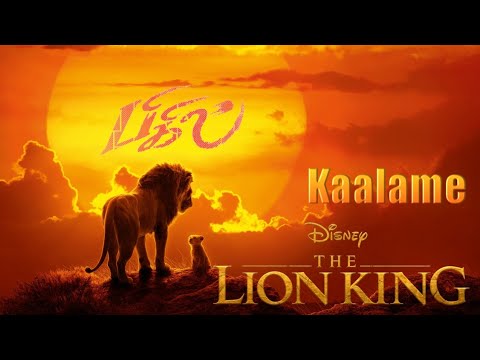 Bigil  Kaalama Song  The Lion King  Version