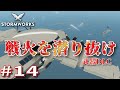 【Stormworks】＃14　プロペラVTOL機で戦い抜く　※武器DLCを含みます