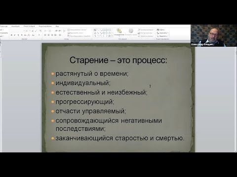 Помощь пожилым людям.  Что социальному работнику необходимо знать