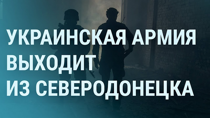 Россия захватывает Луганскую область. Украина получает оружие и статус кандидата в ЕС | УТРО