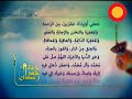 دعاء شهر رمضان الشيخ حسن بحمد