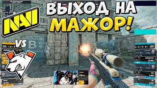 ПОБЕДИТЕЛЬ ПРОХОДИТ НА МАЖОР!! - NA'VI vs VIRTUS.PRO - ЛУЧШИЕ МОМЕНТЫ - PGL CS2 Major 2024 RMR (CS2)