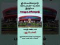 ஜி20 #G20  #g20summit2023 #g20summit2024 #g20summit2025 #g20india #g20summit #tnpsc #viralvideo
