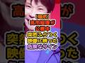 【限界寸前】リウマチ・人工関節・寝不足…それでも働く高市総理に驚愕 #自民党 #高市早苗 #政治解説