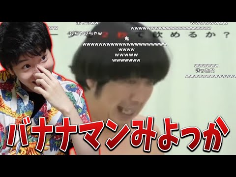 はんじょうのバナナマンの動画みよっか枠【2022/01/15】