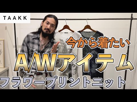 The latest work from Japan's proud Paris Fashion Week brand, TAAKK