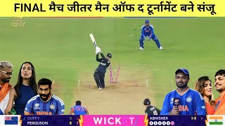 India Winning Moment Today,India Winning Celebration,8 March 2026 Ka Match,Cal Ka Match Kaun Jita