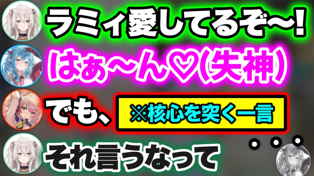 ラミィへ愛を叫ぶも、浮気してる事がバレバレなししろんww【ホロライブ切り抜き/桃鈴ねね/雪花ラミィ/尾丸ポルカ/獅白ぼたん】