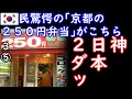 ウリには50ウォン(４円)のジャージャー麺がある２ダっ！(写真ｱﾘ）　【江戸川 media lab HUB】お笑い･面白い･楽しい･真面目な海外時事知的エンタメ