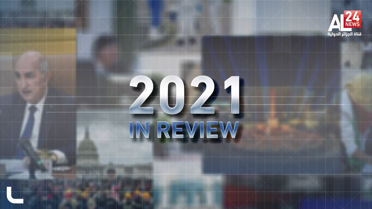 THE YEAR 2021 IN REVIEW - YouTube