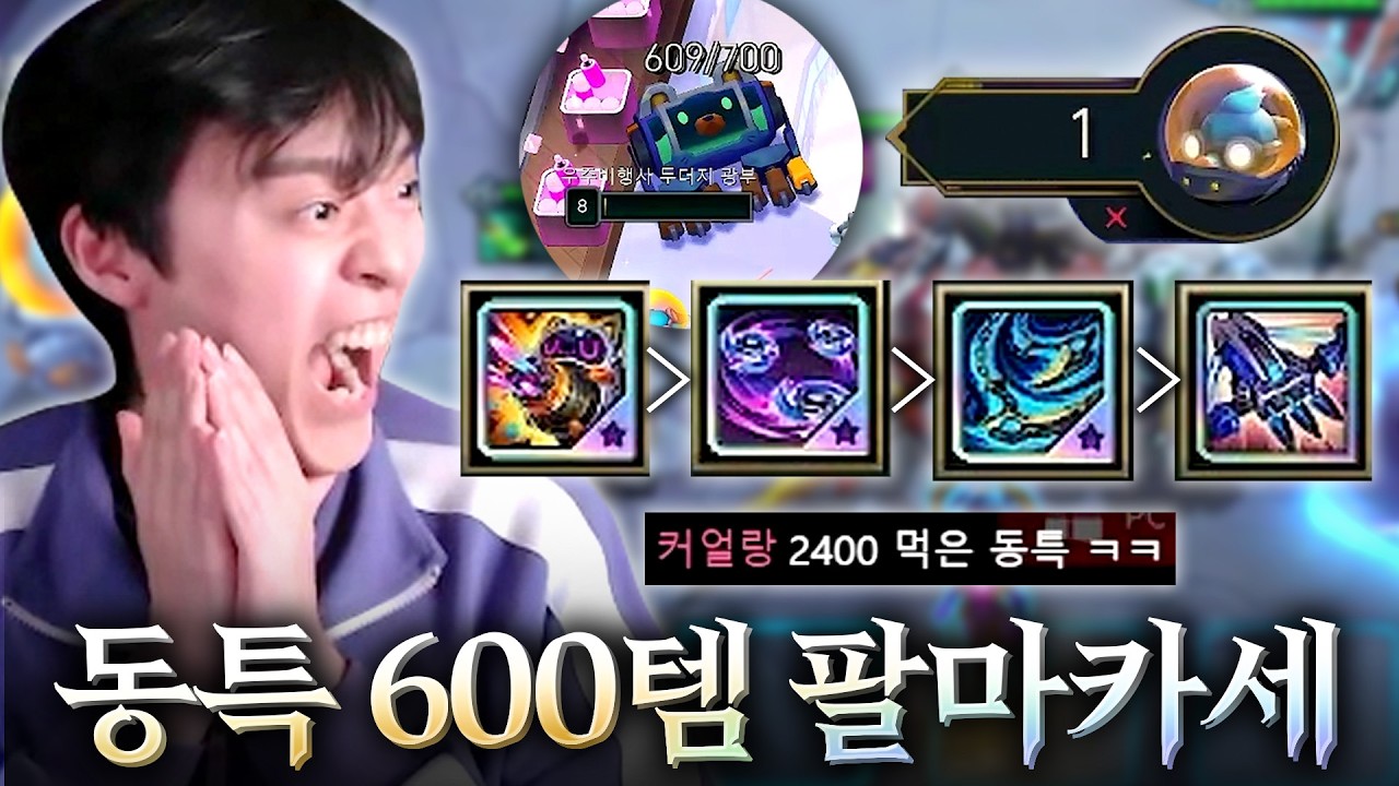 사실상 동특 2400스택