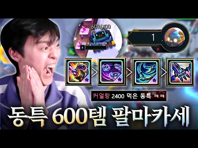 사실상 동특 2400스택
