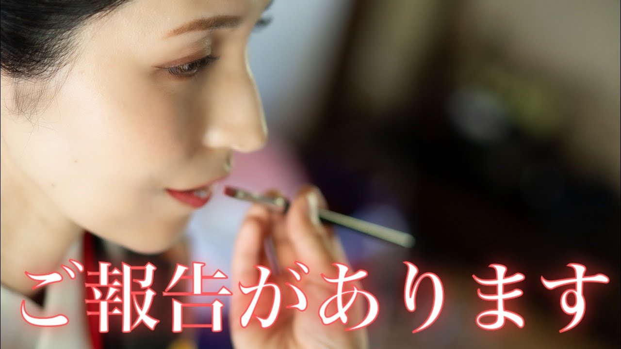 【ご報告】みなさまに大切なご報告があります。