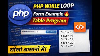 PHP While Loop with Form Example | Print Table Program in Hindi | Core PHP