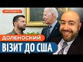 ДОПОМОГА Україні під ЗАГРОЗОЮ? / ДВОПАРТІЙНИЙ компроміс у Конгресі // Рашкін