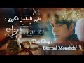    شرح القصة الرئيسية بدون حرق