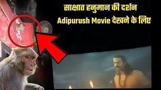 Hanuman watching adipurush Movie in front of audience| #adipurush