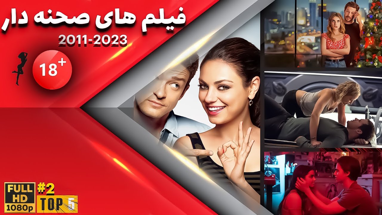 بهترین فیلم های عاشقانه صحنه دار به پیشنهاد X movie