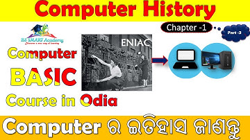 🔴Computer Class Day #3 | History of computer in odia | Learn computer fundamentals in odia